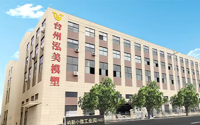 Huangyan vestigt een intelligente schimmel industriële stad